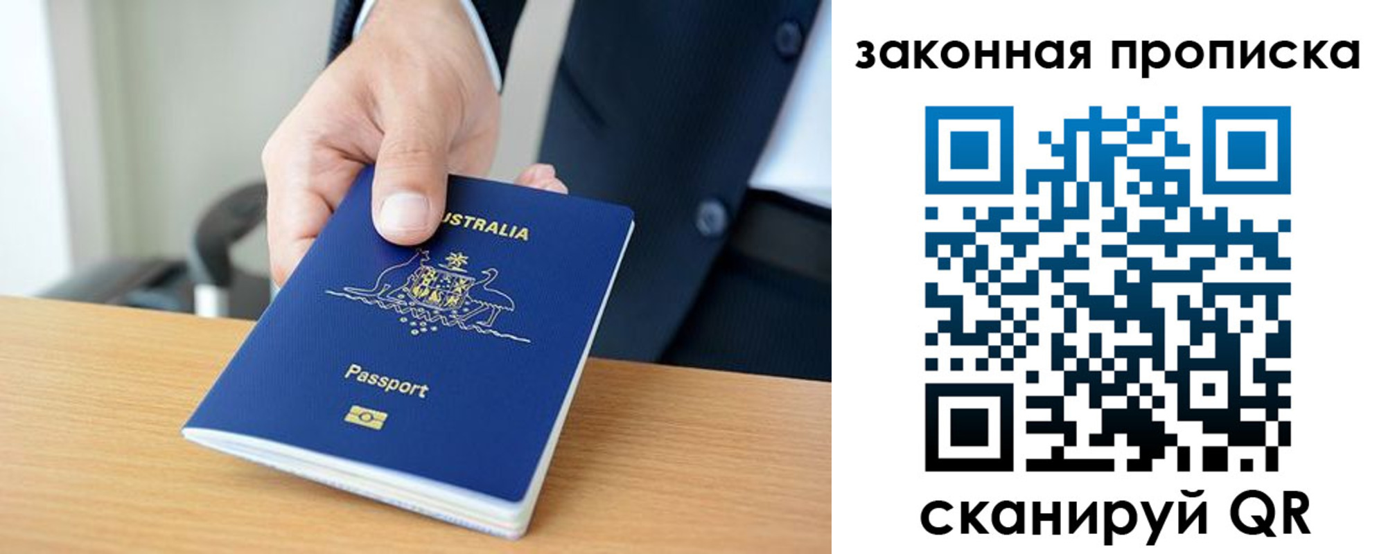 временная регистрация надежно в Сочи