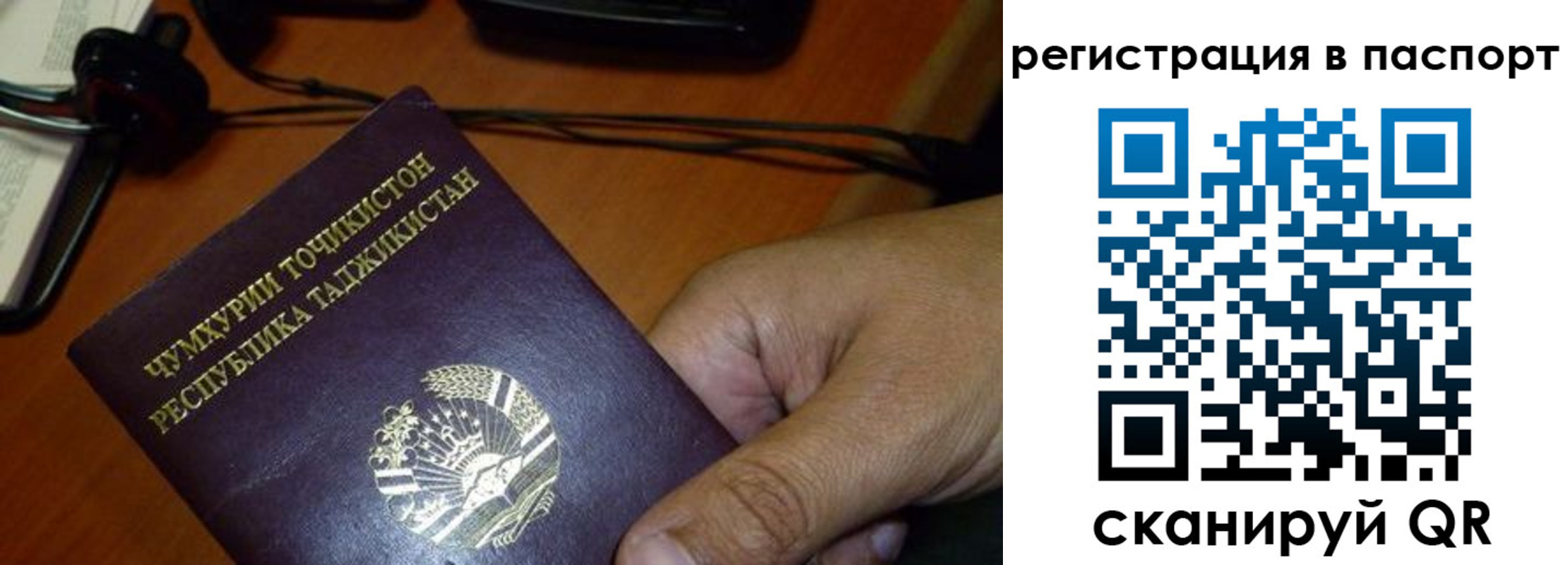 временная регистрация в Сочи