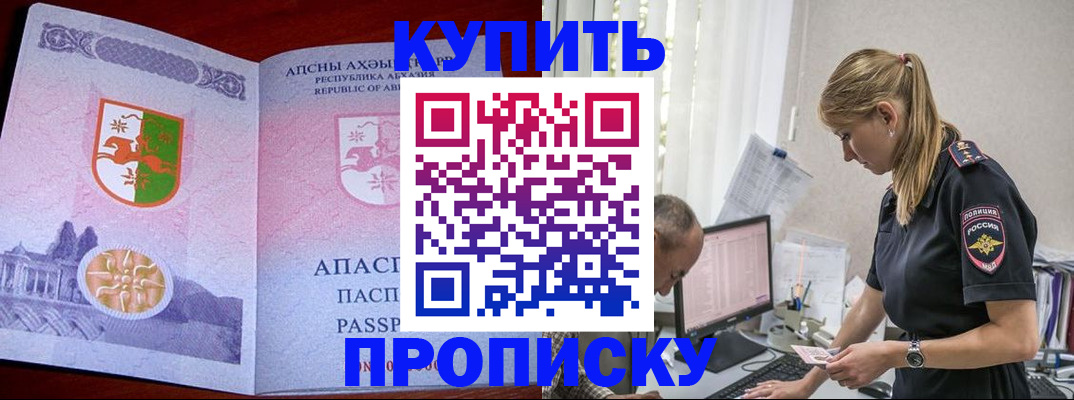 временная регистрация госуслуги в Сочи